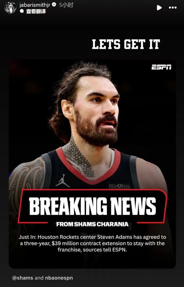 Shams消息，火箭3900万签了！7换1阿杜！