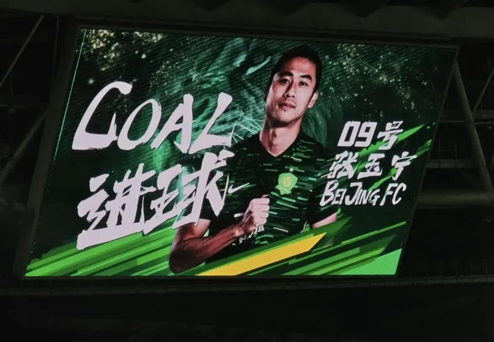 开云线上入口-门前包抄破门，张玉宁打入国安在工体的第800粒进球