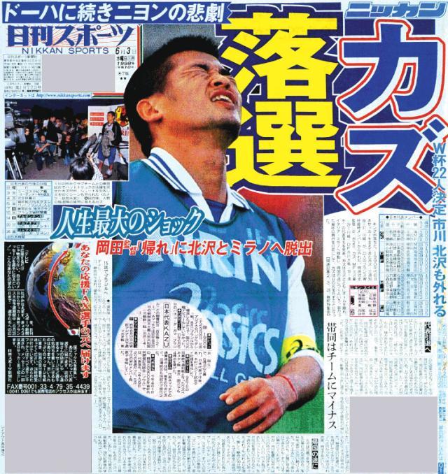 开云下载-重回多哈!世界杯梦碎29年后 三浦知良现身卡塔尔