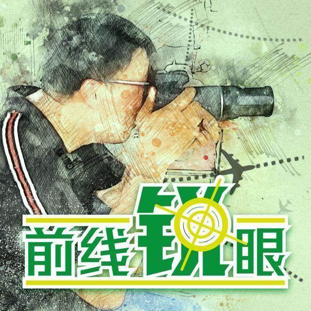 开云下载-《前线锐眼》Vol.182：海港冠军梦碎莱科该不该离开？