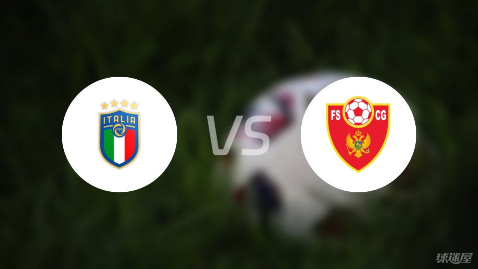 【欧青U21外】意大利U21vs黑山U21比赛结果：意大利U21(2-1)黑山U21比分战报(2025年09月06日)