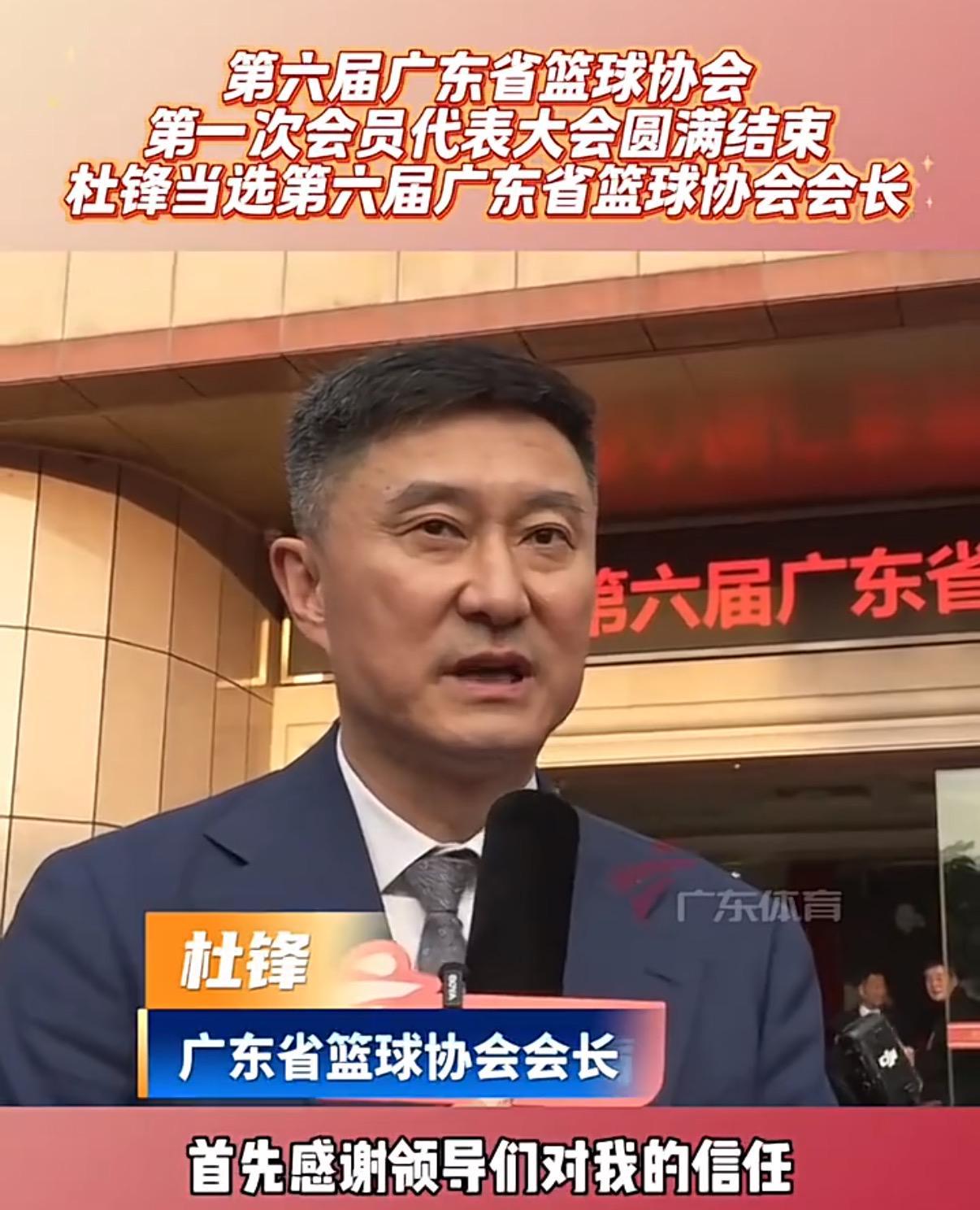 开云下载-倒反天罡！杜锋高升后反成陈老板上级，朱芳雨也是他下属，太牛了